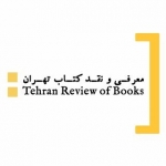 معرفی و نقد کتاب تهران