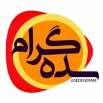 سده گرام