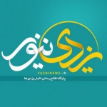 یزدی نیوز