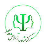 کلینیک مشاوره آرامش سپید - دکتر علی اصغر کاظمی