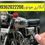 فانتاکروم-هیدروگرافیک09362022208