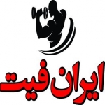گروه ورزشی ایران فیت