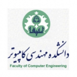 دانشکده مهندسی کامپیوتر دانشگاه اصفهان