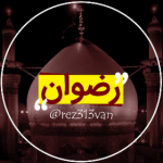 رضوان