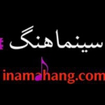 سایت سینماهنگ