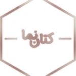 فروش و اجرای بلکا - شرکت نما پوش کتان ( کتان نما )