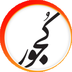 گروه خودرویی کُجور