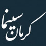 کرمان سینما