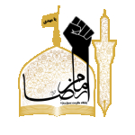 امام رضا (ع) - اردبیل