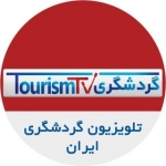 تلویزیون گردشگری ایران