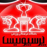 پرسپولیس کلاب