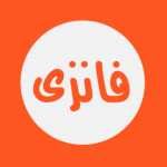 funzi | فانزی