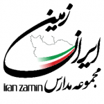 مجموعه مدارس ایران زمین - IranZaminSchool