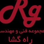 راه گشا صنعت