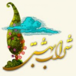 موسسه شراب بهشتی