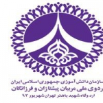 هفتمین اردوی ملی