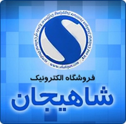 فروشگاه الکترونیک شاهیجان