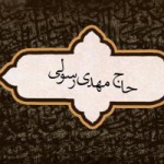 اصغر ایوبی