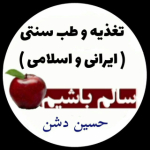 سالم باشیم