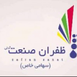 ظفران صنعت آدلی