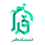 اندیشکده قدر