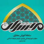 سامانه اموزش مجازی مبشران