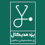 یزد مدیکال|Yazd medical