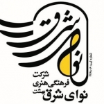 موسسه نوای شرق بهشت