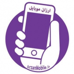 ارزان موبایل