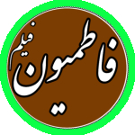 رسانه مذهبی فاطمیون (فرزاد احمدی)