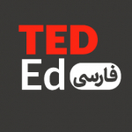 TED Ed فارسی | ابتکار عمل و آموزش