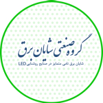 گروه صنعتی شایان برق