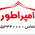 فروشگاه امپراطور