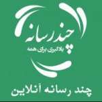 چند رسانه آنلاین