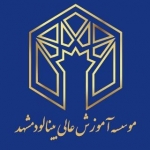 موسسه آموزش عالی بینالود مشهد