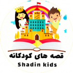 Shadinkids