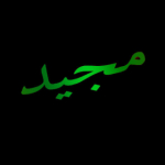 مجید گلابی