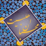 محمد مهدی