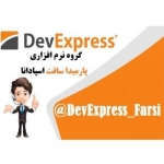 پارمیدا سافت اسپادانا (Devexpress_Farsi)