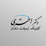 کلینیک ایمپلنت دکتر اختری