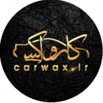 کارواکس CARWAX