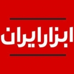 ابزار ایران کاملترین مجموعه ابزارآلات