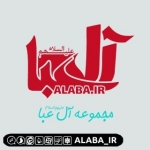 alaba_ir