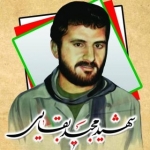 کوچه شهید