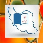 مجله ایران