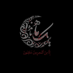 یک ماه مانده - شبکه سه