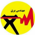 ناظران تاسیسات برقی البرز