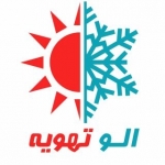 الو تهویه