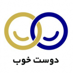 دوست خوب