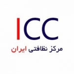 مرکز نظافتی ایران